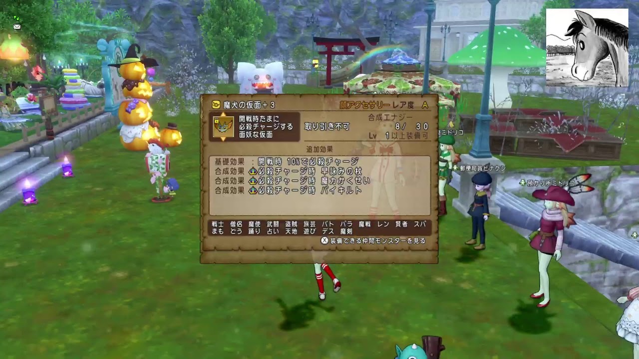 ドラクエ10 みどり牧場 たれながし Youtube