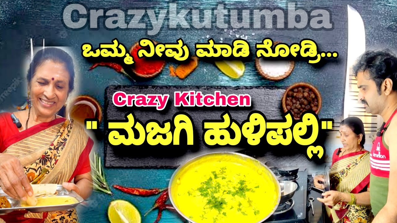 #crazykitchen 