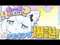 【お披露目】人間!みよ!これがケモノ界のキングなのだ!【白上フブキ/ホロライブ】