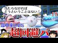 対策してる相手だろうと避けまくるロマンギミックパーティ【ポケモンSV】【ゆっくり実況】【ダブルバトル】