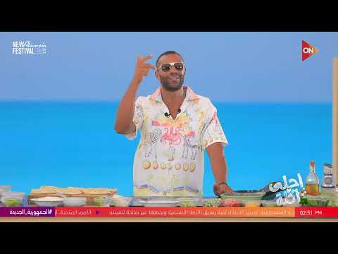 أحلى أكلة شوف طريقة عمل حواوشي لحمة مع الشيف علاء الشربيني