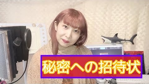 【秘密への招待状】毎日観る！月20本以上映画鑑賞をするviviTが今すぐ観られる、衝撃的ラスト！家族愛！！！特に女性が共感出来る！泣ける！！映画をオススメ！！！