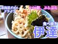 【伊達の旅】ついにオープン！伊達の天丼専門店！/視聴者の皆さんのオススメ店舗を食べ歩く