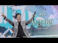 임영웅 IM HERO THE STADIUM 보금자리 행복한 설날 보내세요 임영웅 IM HERO THE STADIUM 보금자리 행복한 설날 보내세요