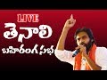Pawan Kalyan Sankranti Celebrations At Tenali LIVE