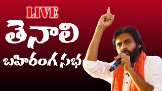 LIVE || JanaSena Party Public Meet at Tenali || Pawan Kalyan