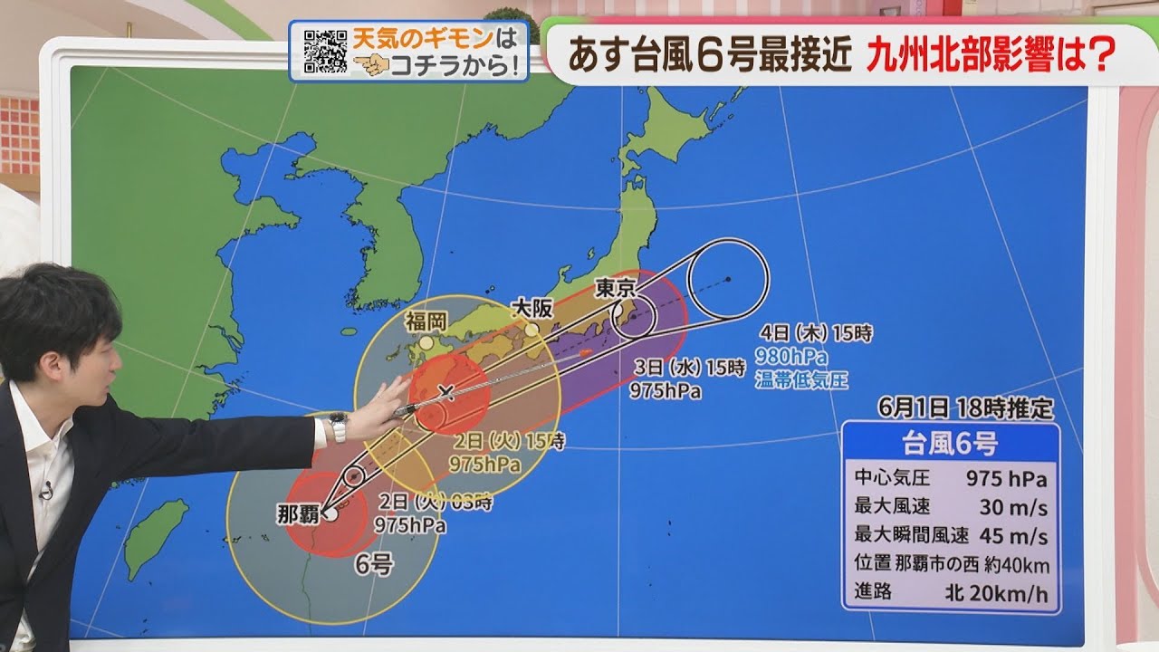 東杜和気象予報士のお天気情報　めんたいワイド　6月1日