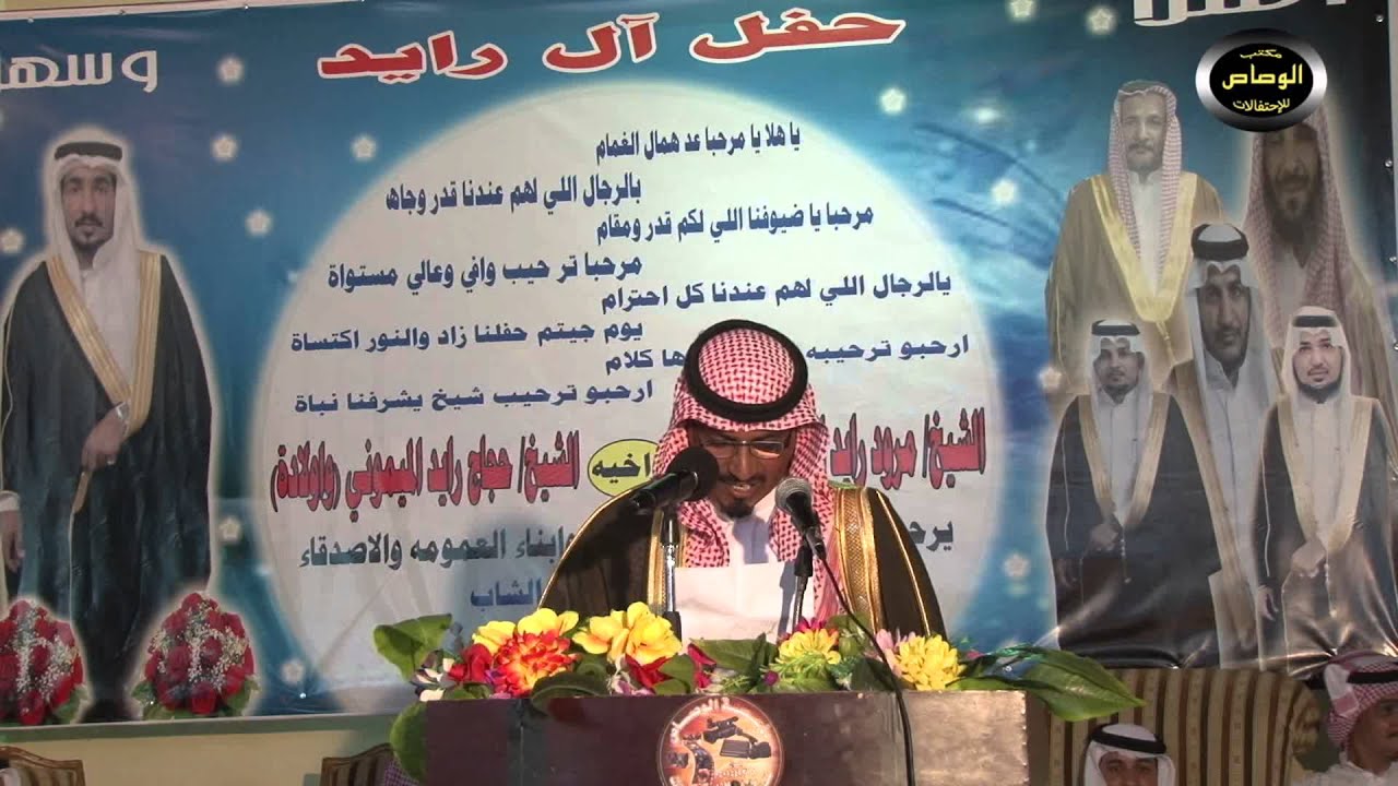 حفل الشيخ مرود رايد الميموني بمناسبة زواج ابنه منصور بقرية صخيبره تصوير مؤسسة الوصاص