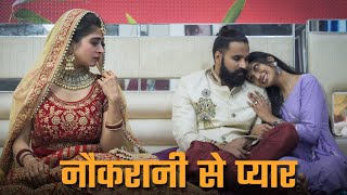 Download lagu Kaam Wali Ya Ghar Wali | You will cry after watching this video | Sanju Sehrawat 2.0 | Short Film