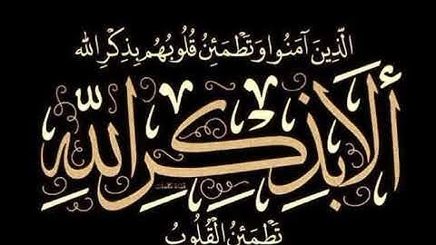 الجزء العشرون ما تيسر من سورة القصص من الآية رقم ٦٩ و حتى آخر السورة الآية رقم ٨٨