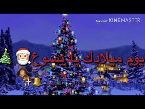 ايمن امين جينا بعيد الميلاد