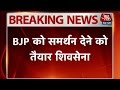 Shiv Sena willing to support BJP in Maharashtra