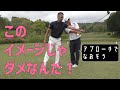 次のレベルに行けるかどうかは右ヒジの使い方を理解できるかどうか次第です【右手リードをやめよう②】