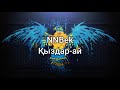 NNBek - Қыздар-ай (мәтін/lyrics/текст песни)