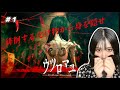 【ホラゲー実況】#1『ウツロマユ- Hollow Cocoon -』徘徊する化け物から身を隠せ【顔出し】