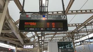 JR横浜駅10番線 湘南新宿ライン高崎線直通特別快速高崎行き海浜幕張型ATOS到着予告放送詳細英語放送