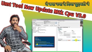 UMTv2/UMTPro UltimateMTK2 v3.0 New Update 2025 Improved SLA Auth, JSON to Super and more screenshot 4