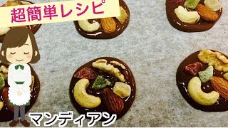 マンディアン｜てぬキッチン/Tenu Kitchenさんのレシピ書き起こし