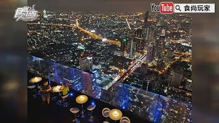 【食尚玩家帶你玩】直擊千萬夜景！曼谷最玻璃天空步道趴著看更 ...