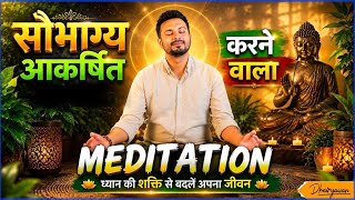 Hindi Positive Affirmations मैं भाग्यशाली हूँ सफलता और समृद्धि के लिए Good Luck Guided Meditation