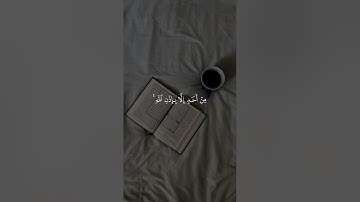 - واتبعوا ما تتلوا الشياطين على ملك سليمان - تلاوة خاشعة للقارئ مشاري راشد العفاسي