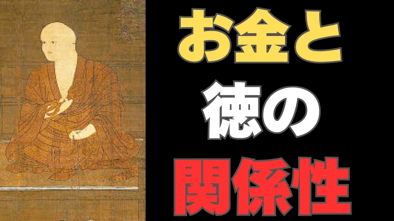 空海が語る"お金と徳"の真理｜お金に困らない生き方