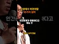 인생에서 버려야할 10가지 집착#명언 #법륜스님 #집착