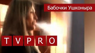 Бабочки Ушконыра устроили возле ЦОНа скандал