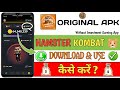 How To Download Hamster Kombat । Hamster Kombat Download Kaise Kare।