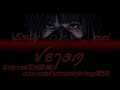 Emily Mei Venom Color Coded Lyrics Chi Pin Eng 歌词 