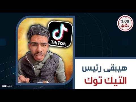 من طنطا وسافر بطريقة غير شرعية السويسي أشهر مصري في إيطاليا بيحوش ويبعت لأهله 100 ألف شهريا