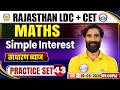 Rajasthan LDC Maths Class 2026 | Class 43 – साधारण ब्याज (Simple Interest) | Rajasthan CET Maths