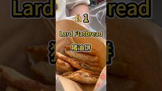 China’s $1 Crispy Lard Flatbread