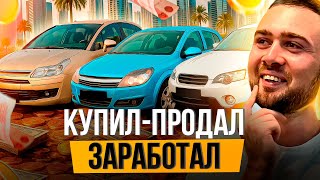 видео: Купил на перепродажу БЕЗУМНЫЙ автомобиль картинка: Купил на перепродажу БЕЗУМНЫЙ автомобиль