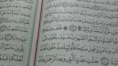 155- يللا نتعلم قراءة القرآن الكريم الآية 52:76 سورة مريم الجزء السادس عشر بصوت خالد فكري