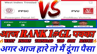 PPSC vs PVU Dream11 prediction | ppsc vs pvu dream11 team | Wset Indies Trinidad T20 Match 2024