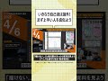いきなり自己流は論外!まず上手い人を真似しよう【アニメ私塾切り抜き/散歩配信】 #shorts