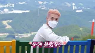 [SUB] 슈퍼주니어가 떠나는 완충여행예능💙 #충전100% #슈퍼트립 #MainTeaser  #이특 #LEETEUK #동해 #DONGHAE 24- 09- 2021