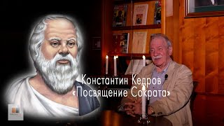 видео: Константин Кедров:  картинка: Константин Кедров: