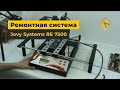 Видеообзор ремонтной системы Jovy Systems RE 7500.