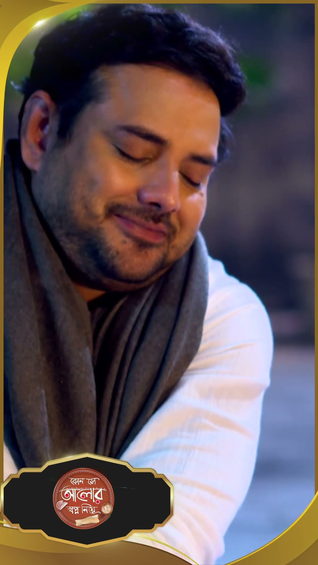 #Kon Se Aalor Swapno Niye #sunbanglaserial #shorts #ytshorts