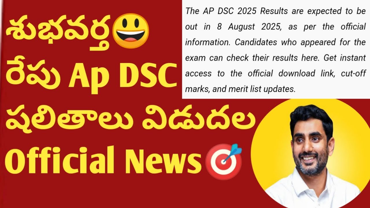 DSC CutOff Marks|ap dsc latest news today|Ap DSC Marks Memo|cuttoff marks|ap dsc news