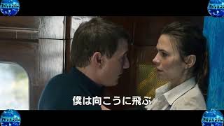 Train Crash Clip | Mission : Impossible - Dead Reckoning Part One
