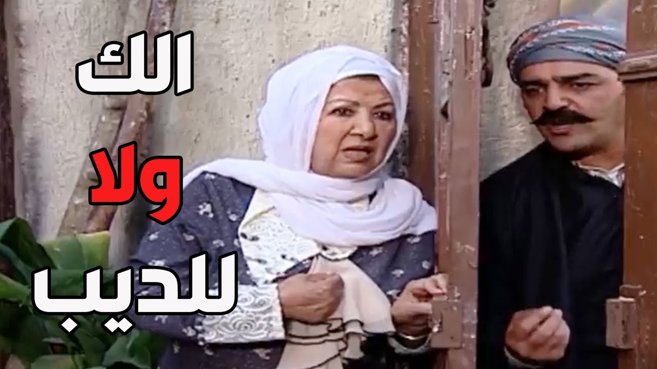 باب الحارة ـ العكيد أبو شهاب طلب مساعدة أم زكي بتهريب السلاح يا ترى رح توافق