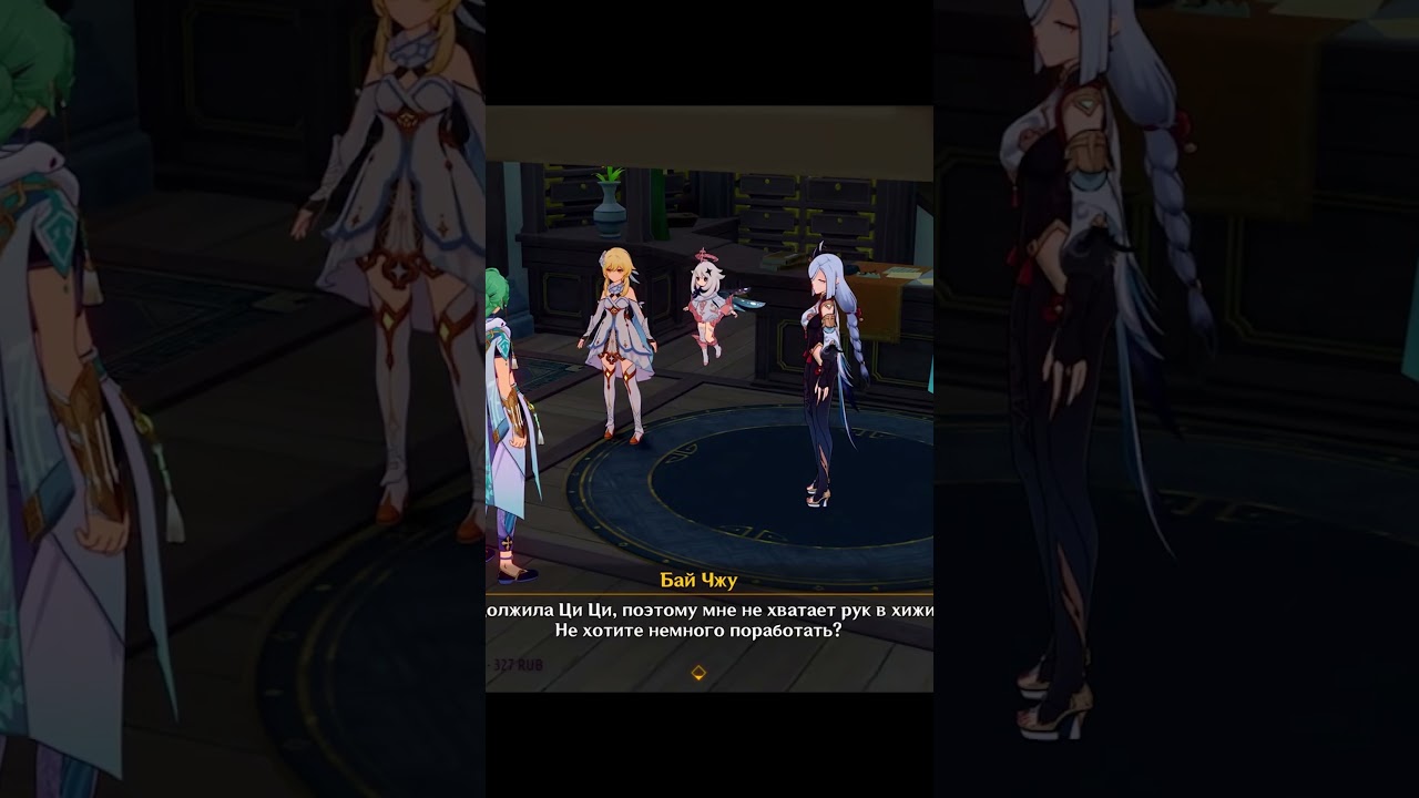 Больше не скипай диалоги, что бы не пропускать такое #геншинимпакт #genshinimpact