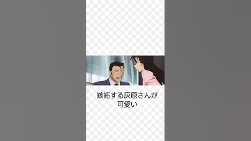 Thumbnail of 灰原哀ちゃん可愛い　#コナン #灰原哀 #緋色の弾丸