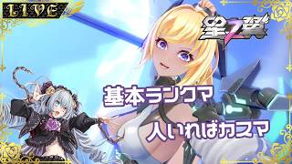 【星の翼】新キャラの翼！8000～【#Vtuber】のサムネイル