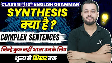 Complex Sentences English Grammar | Synthesis Class 11th/12th English Grammar UP Board