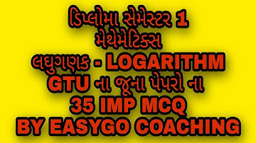 Diploma 2022 | Maths | GTU | NEW SYLLABUS 2022 | LOGARITHM IN GUJARATI | MCQ | LECT8 / #EASYGO