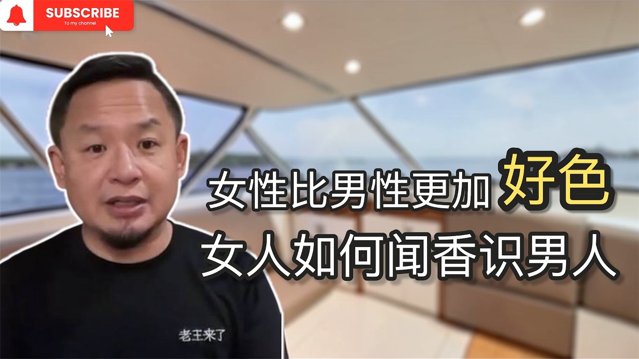 【老王来了】中国女性70%没有体验过性高潮 绝大部分女人离婚的原因 车技好的男性女人甩都甩不掉